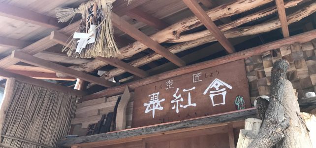 About Suikoushya About Suikoushya
