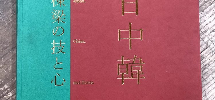 Recommended books:Japan / China / Korea Master’s skill and heart Recommended books:Japan / China / Korea Master’s skill and heart